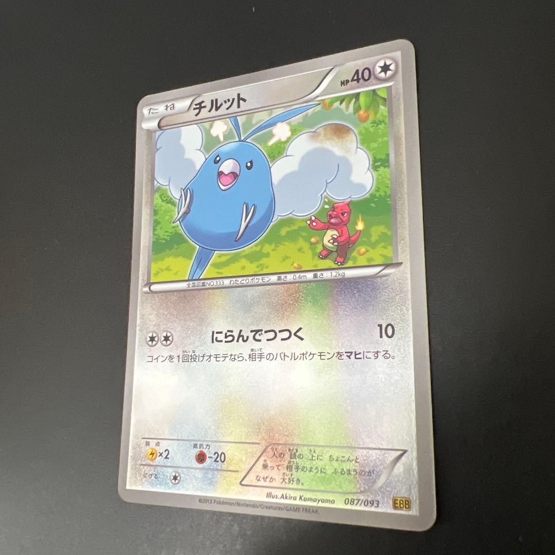 ポケモン［超希少 レア アンリミ ミラー チルット EBB EXバトル