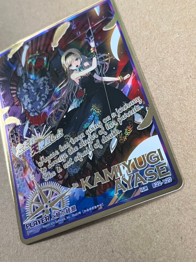 ゼクス/IGR/プレイヤー/第22弾『運命廻放編 因果からの脱出』 - メルカリ