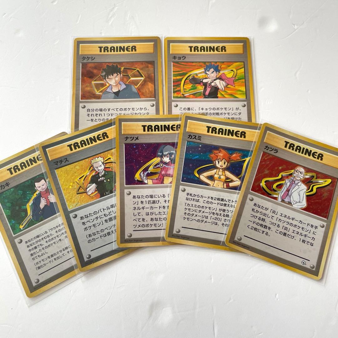 旧裏 ポケモンカード 初期 ジムリーダー 7枚 ポケカ - メルカリ