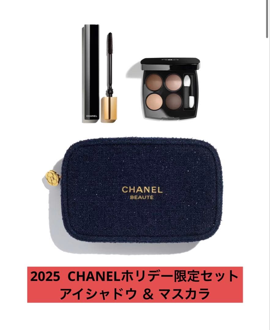 CHANEL アイシャドウパレット & マスカラ セット　クリスマスコフレ