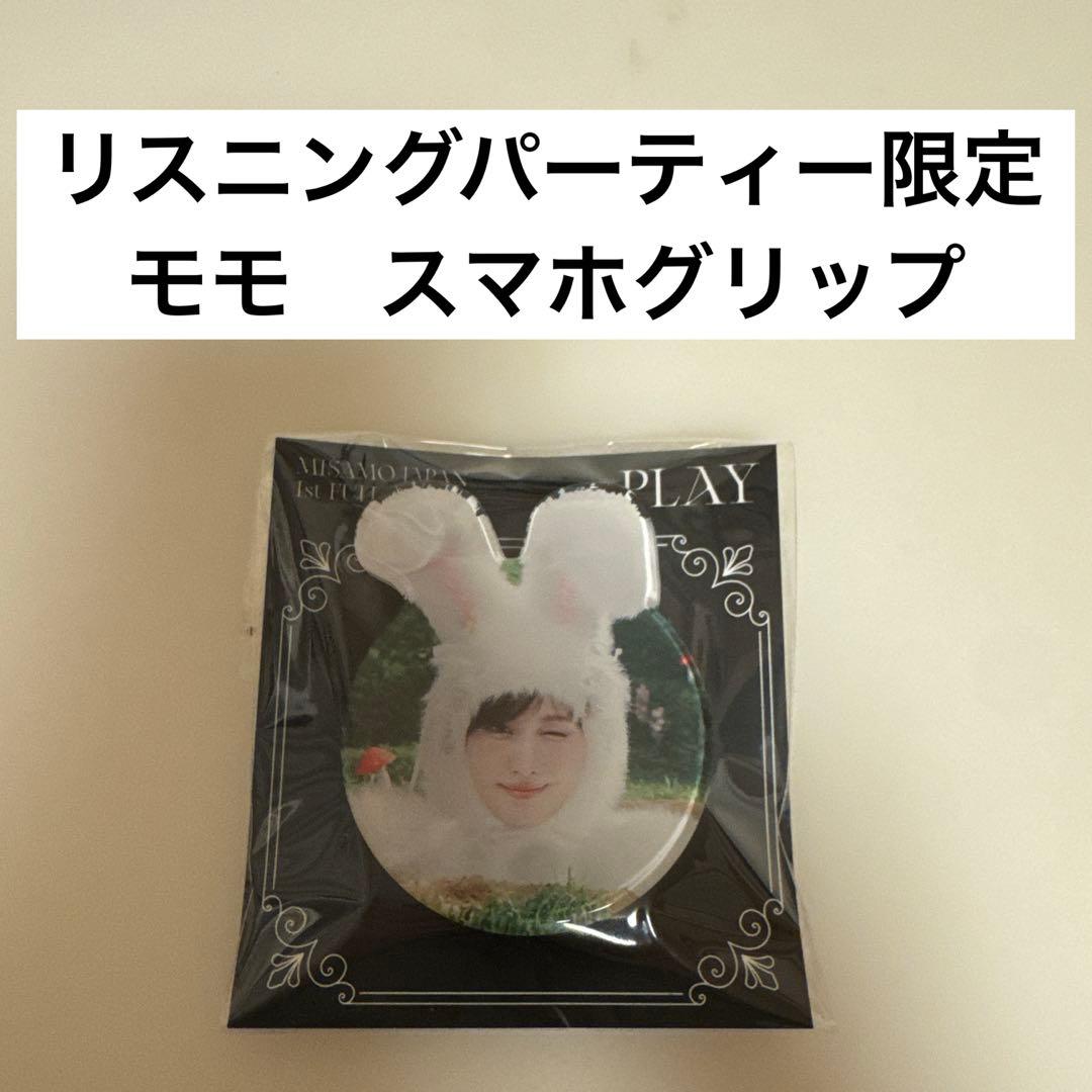 MISAMO ミサモ play リスニングパーティー モモ スマホグリップ - メルカリ