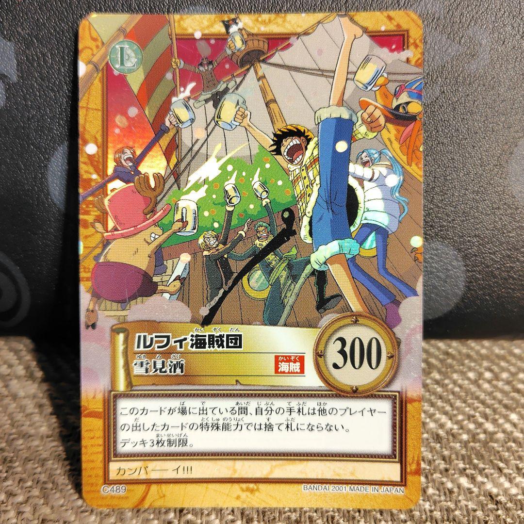 状態良』ルフィ海賊団 雪見酒 C489 ワンピース カードダス ハイパー