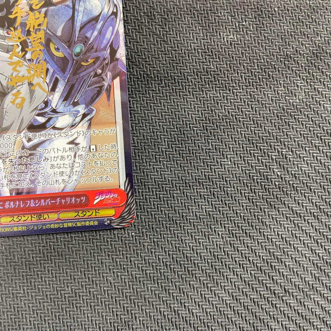 ヴァイス ジョジョ 勝利をその手に ポルナレフ＆シルバーチャリオッツ