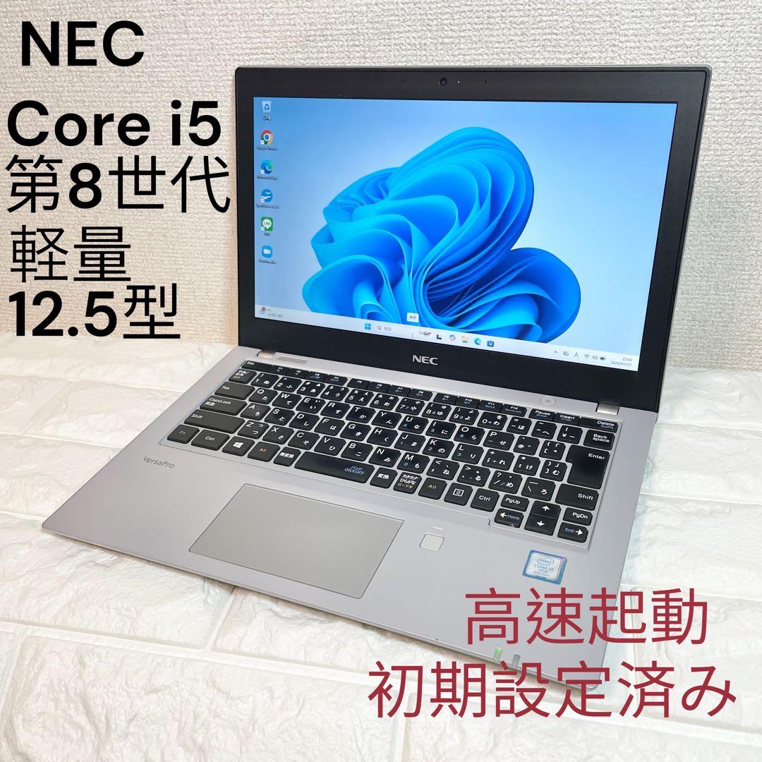【軽量12.5型】 Corei5-第８世代 Type-C充電 SSD256GB 楽天市場】core i5 ssd256gb 8gbの通販