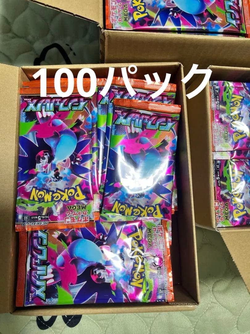 ポケモンカードゲーム インフェルノ100パック