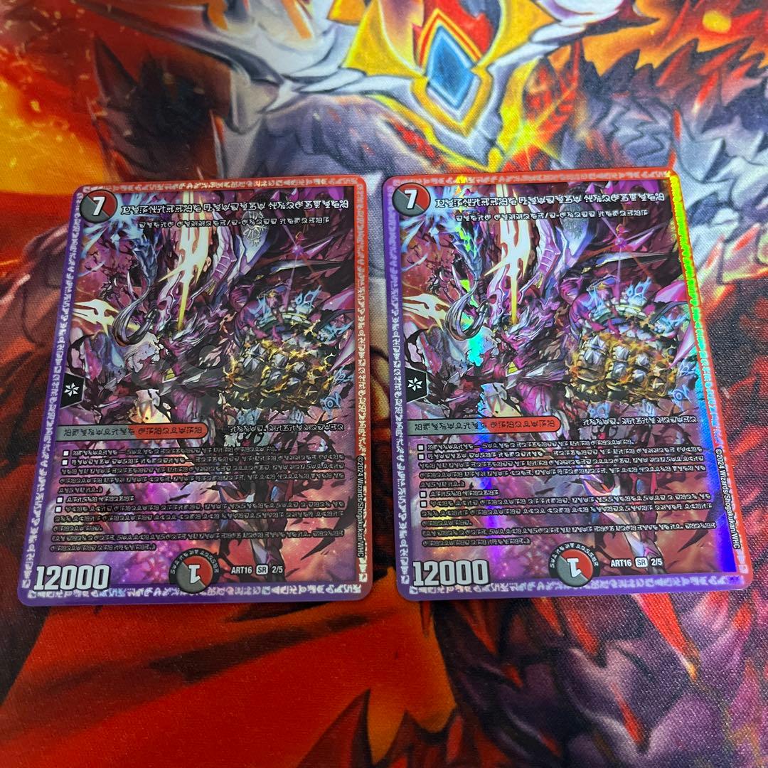 禁断の轟速 ブラックゾーン 神アート 2枚