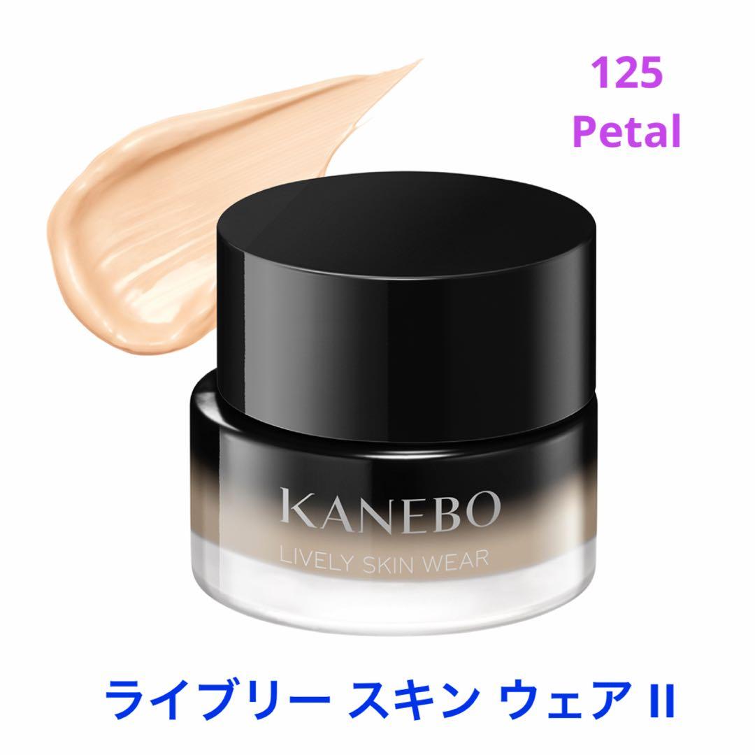 KANEBO ライブリースキン ウェア II 125 Petal