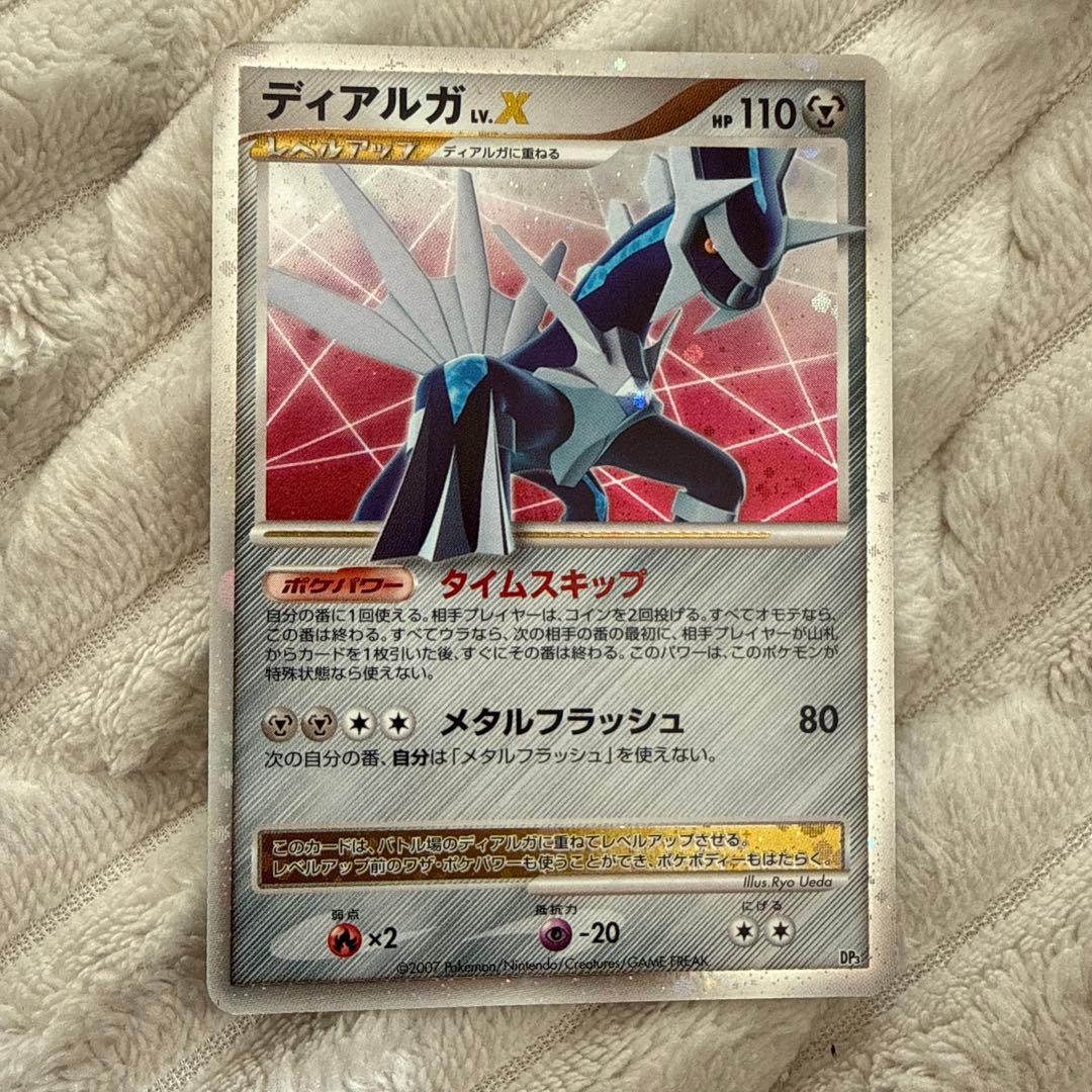 ポケモンカードDP世代セット 9枚 - メルカリ