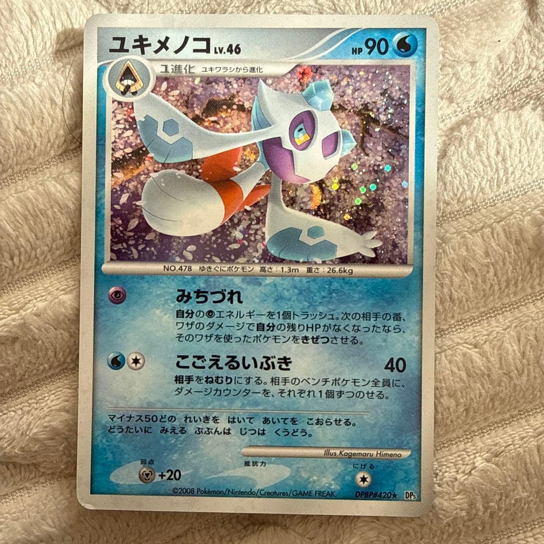 ポケモンカードDP世代セット 9枚 - メルカリ