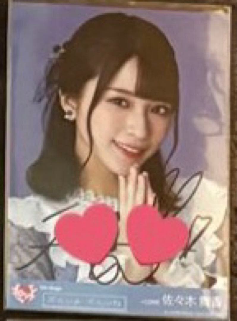 =LOVE イコラブ 佐々木舞香 直筆 サイン 生写真