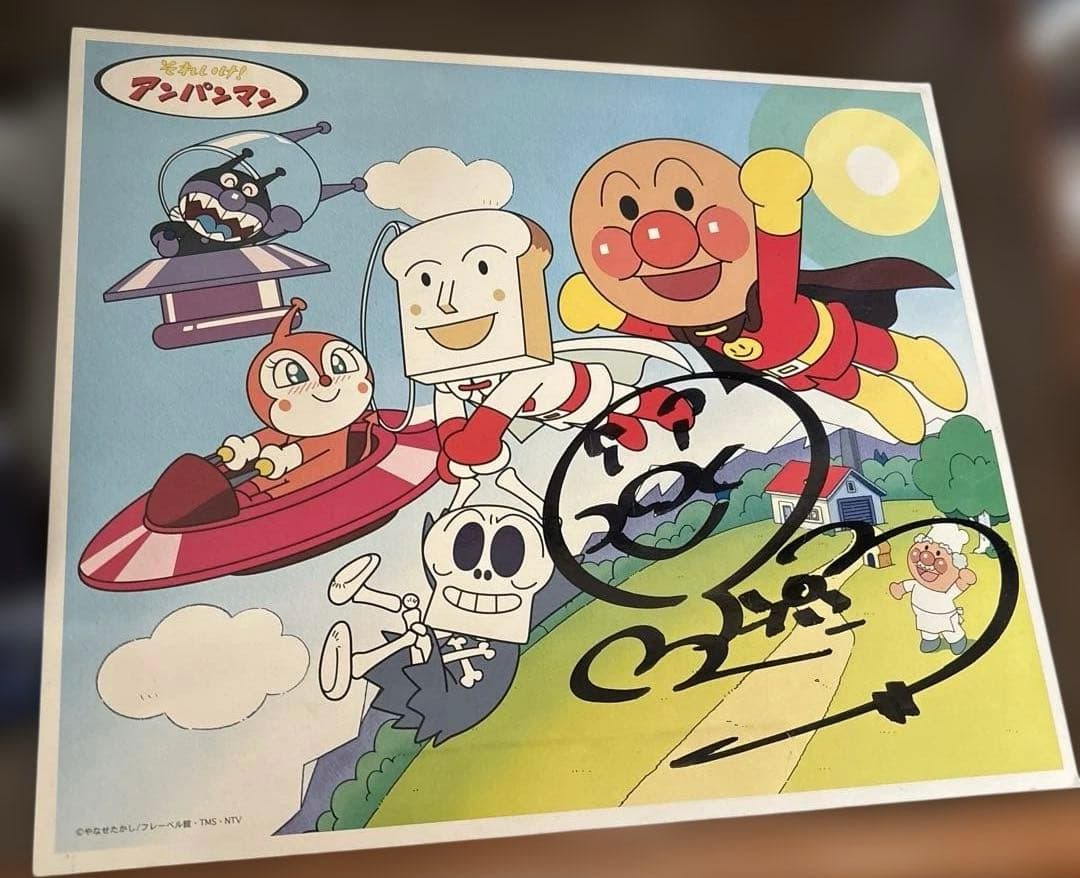 アンパンマン サイン色紙 - メルカリ