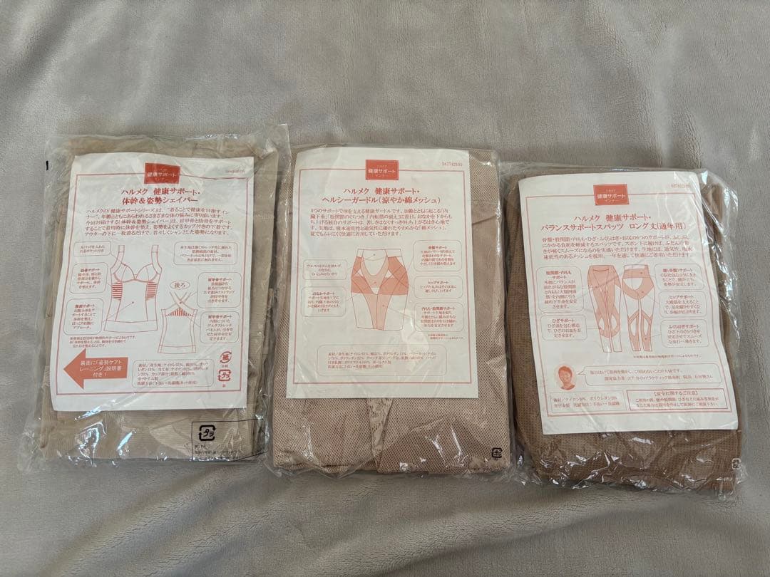 ハルメク　健康サポートインナー　3点セット