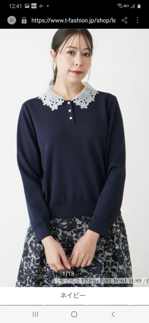 レリアン 春 セレモニー レースつけ襟 長袖2WAY ニット 11号