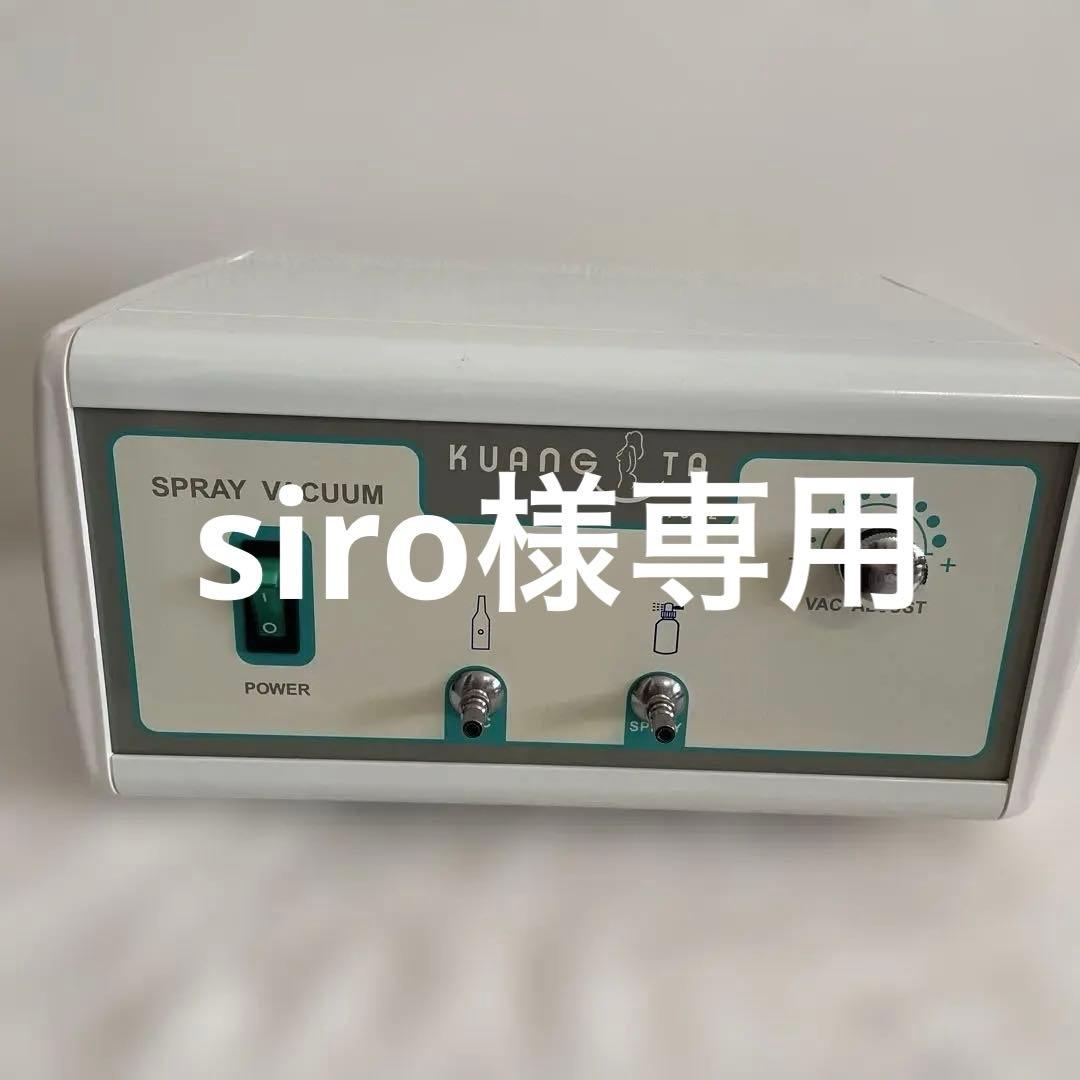 美品　業務用毛穴吸引器
