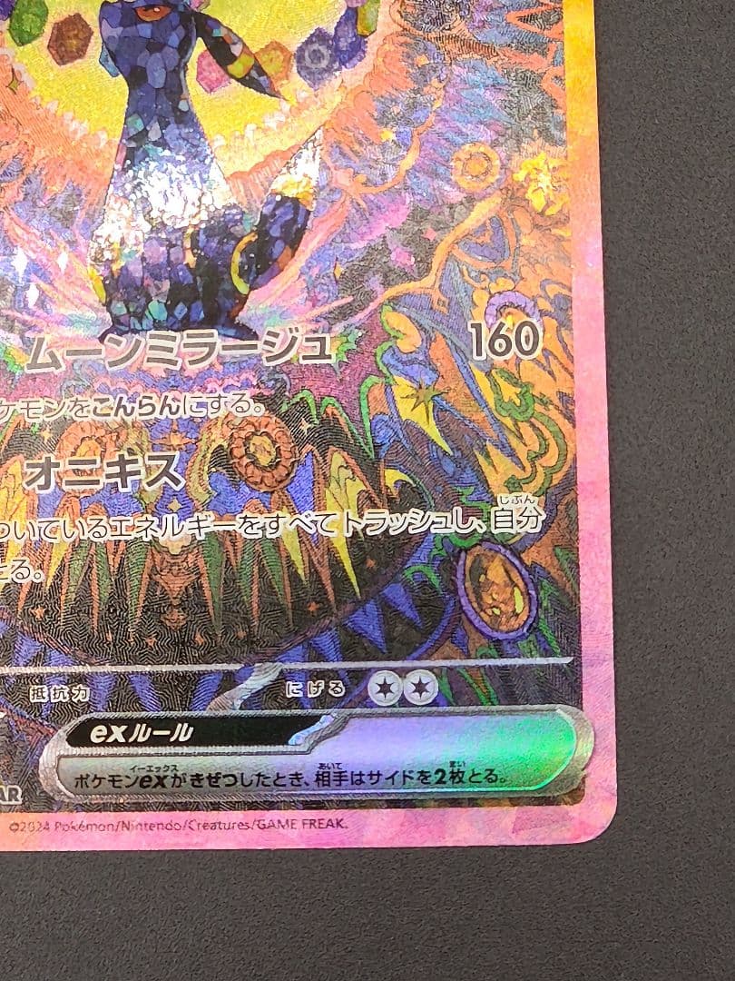 ブラッキーex SAR [SV8a 217/187] - メルカリ