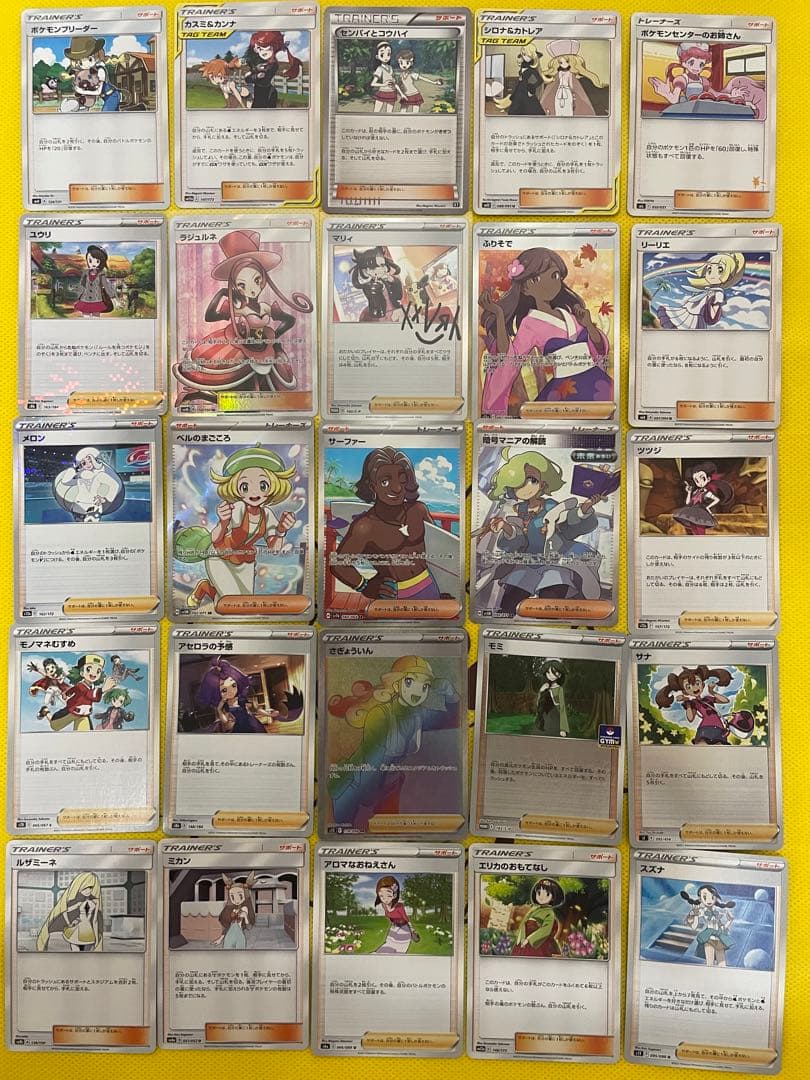 【ポケカ】サーファーはモテ過ぎて困る 25枚セット