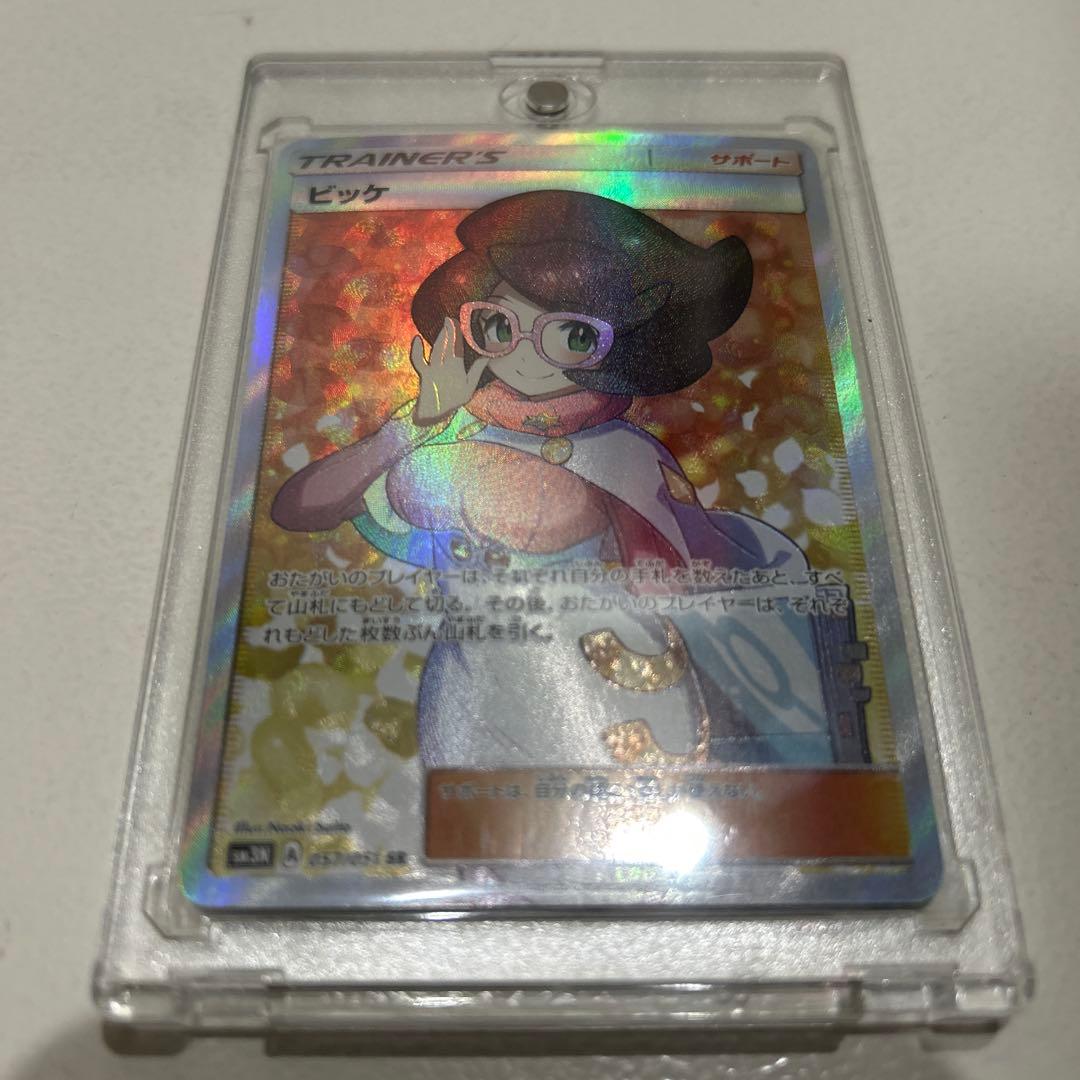 ビッケ SR 松村琢也 | ビビ・DX納車しました カラーレッド サイズ26インチ ※写真