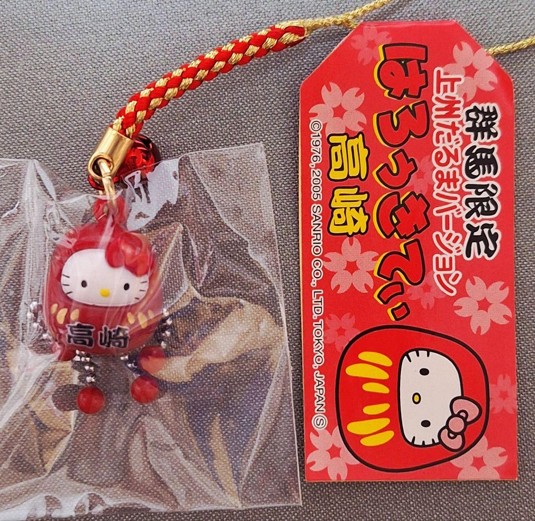 ご当地キティ ハローキティ 根付け 群馬 高崎 上州だるま - メルカリ
