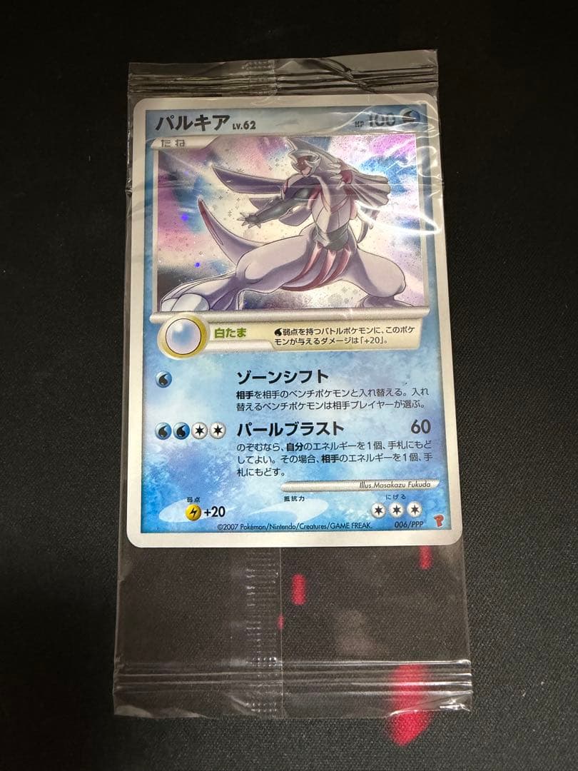 パルキア　lv.62 006/PPP 未開封