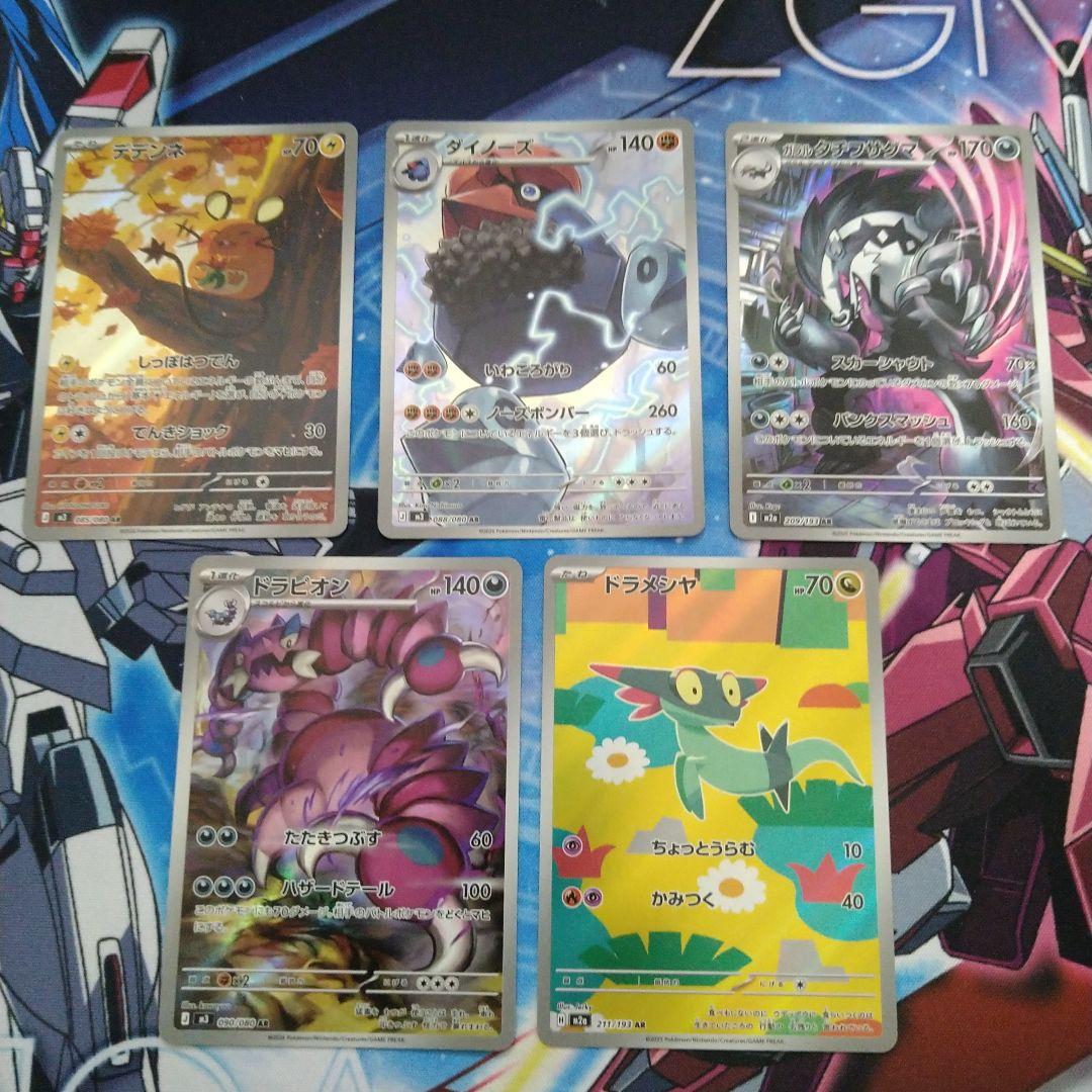 ポケモンカード AR5枚セット - メルカリ