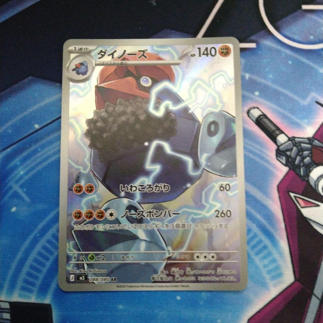 ポケモンカード AR5枚セット - メルカリ