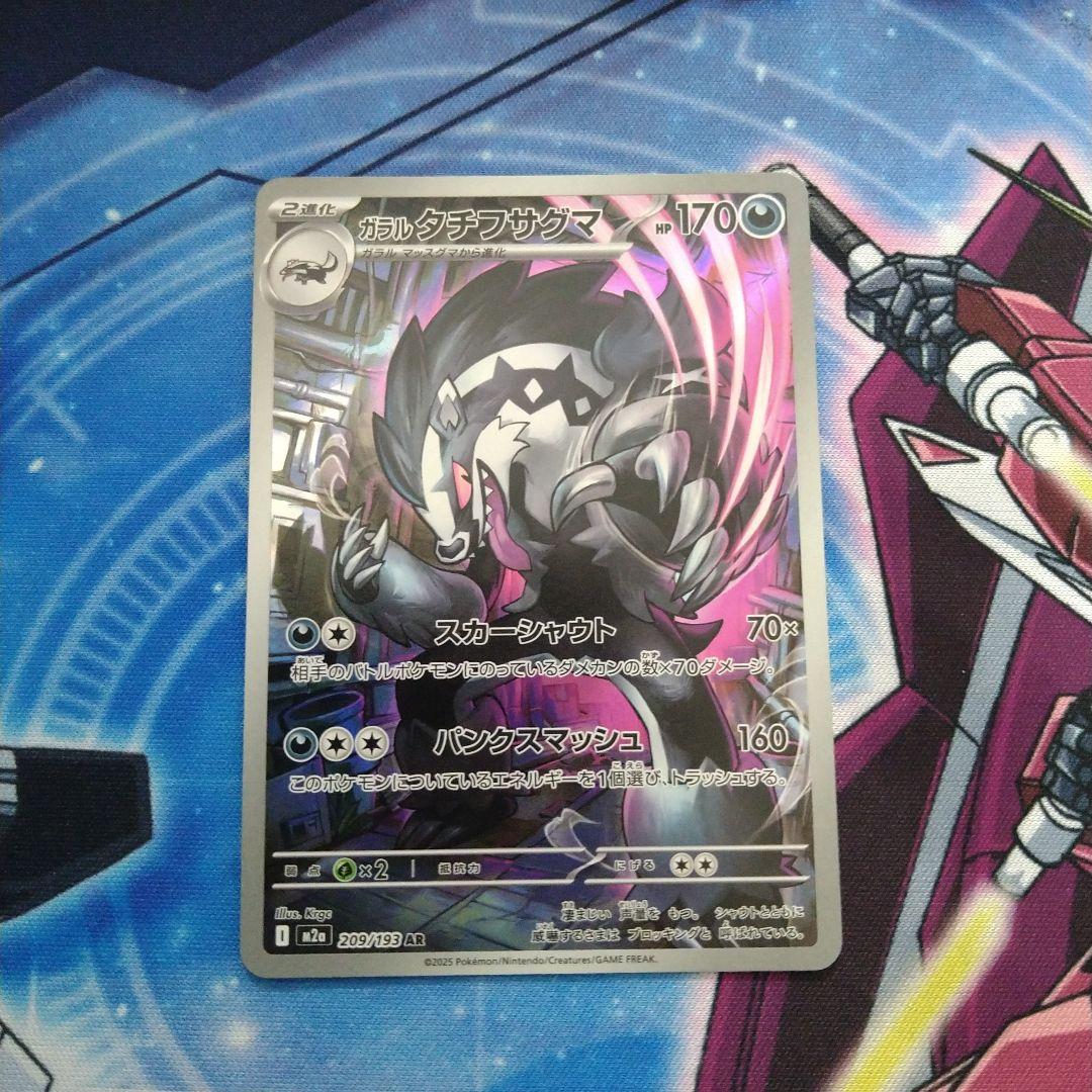 ポケモンカード AR5枚セット - メルカリ