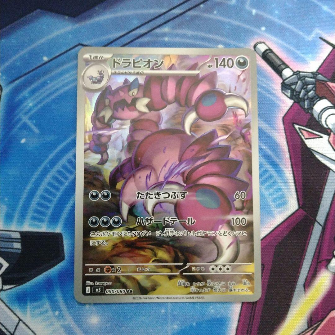 ポケモンカード AR5枚セット - メルカリ