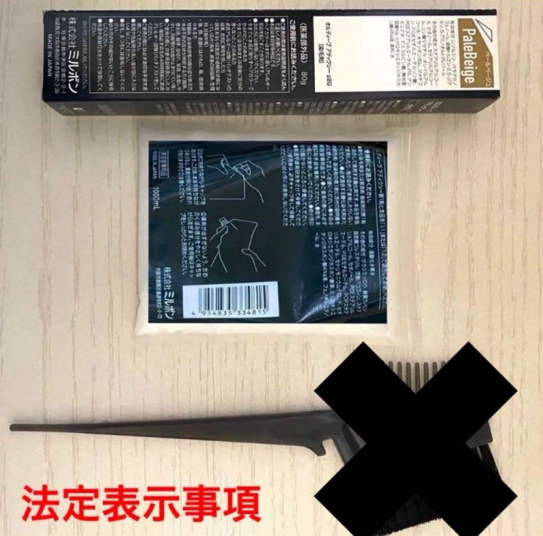 ミルボン アディクシー ミルクティー ベージュ【ブリーチとセットで