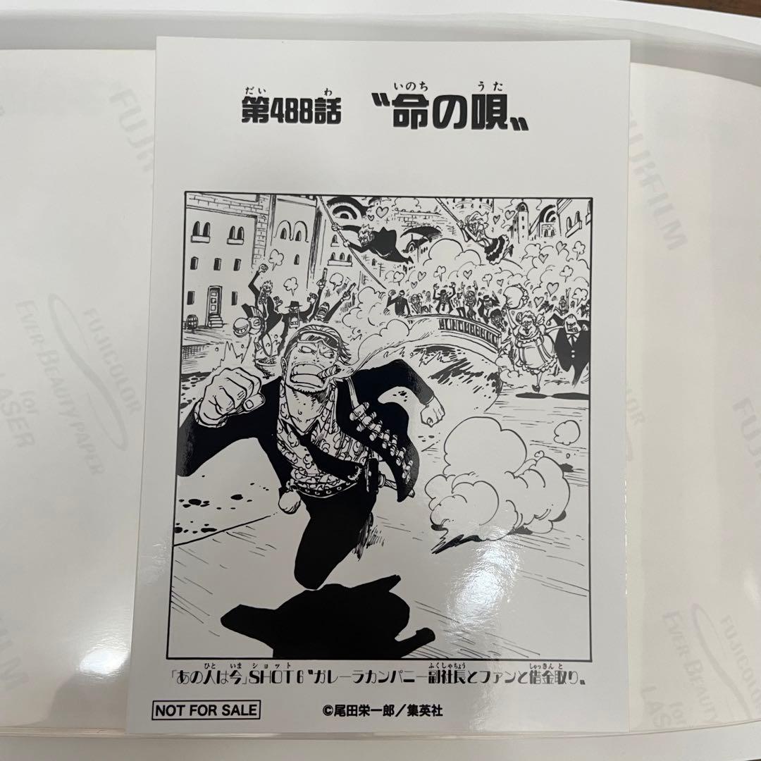 ワンピース 1000logs 扉絵ブロマイド 488話 〝命の唄〟 パウリー