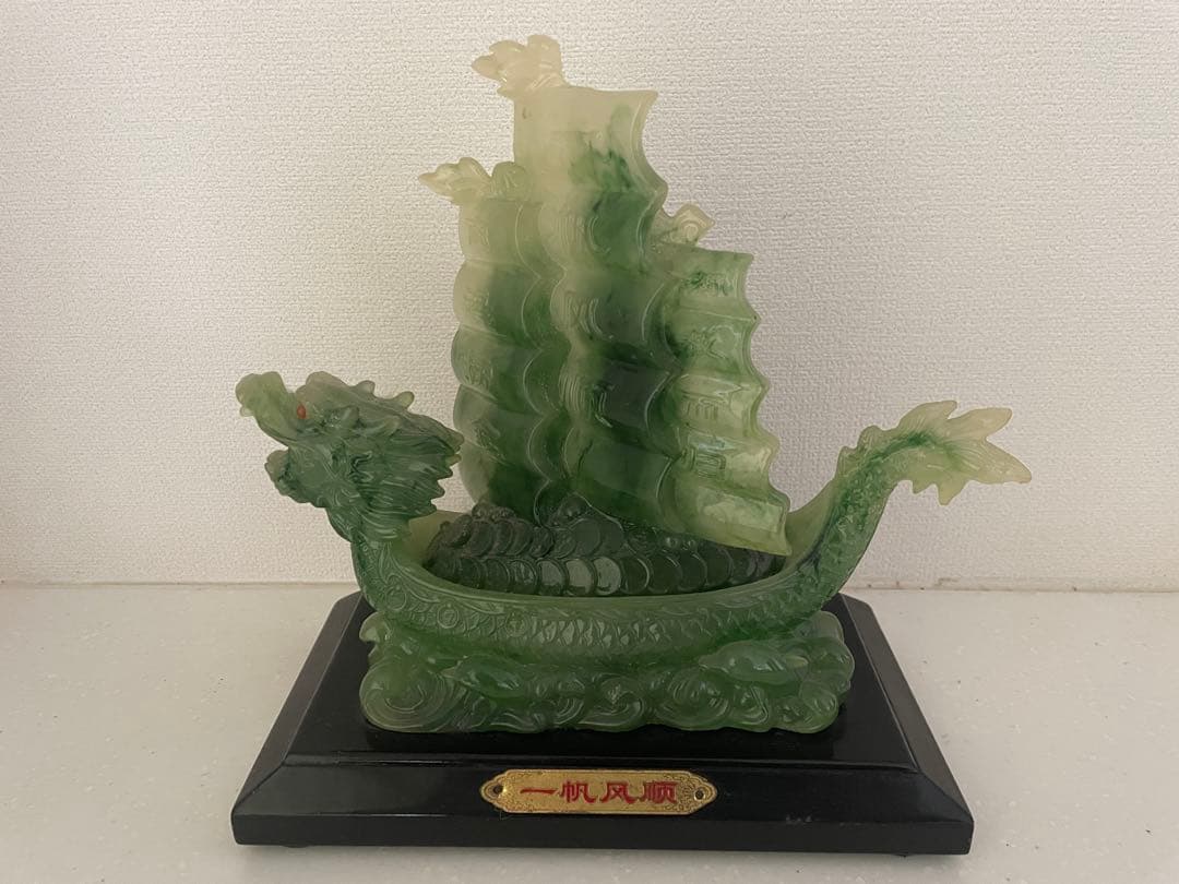 翡翠 ドラゴン 帆船 彫刻 縁起物 風水 パワーストーン