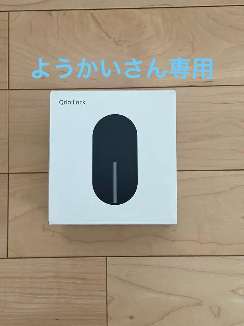 Qrio Lock Q-SL2 キュリオロック　ブラック　スマートキー 楽天市場】【正規販売代理店】Qrio Lock ブラック・Qrio Hub・Key S