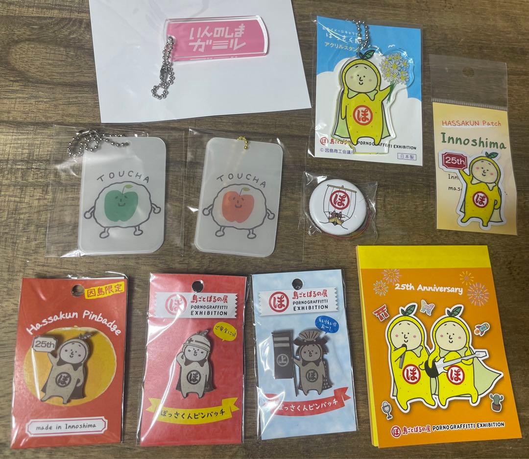 島ごとぽるの展グッズまとめ
