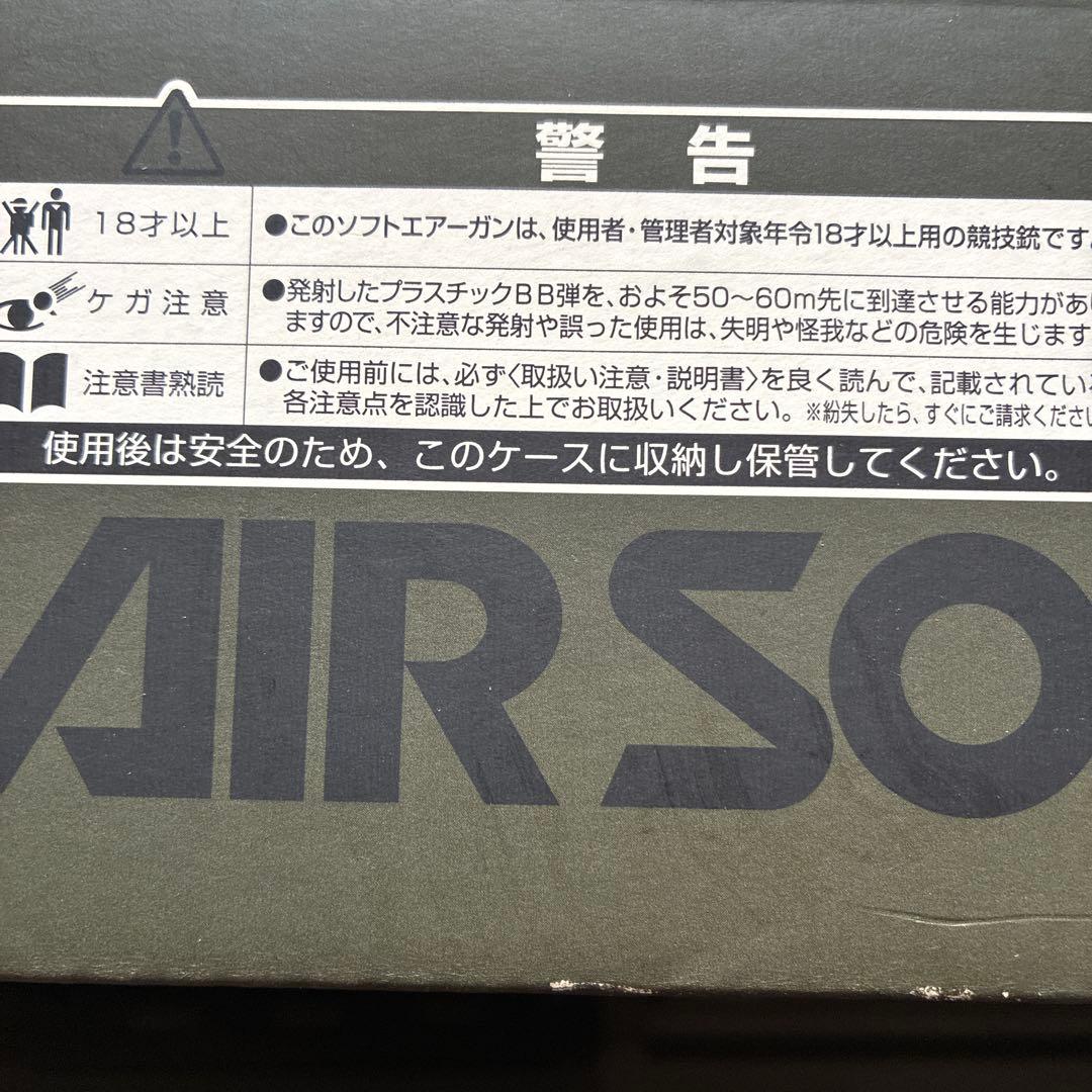 東京マルイ 89式 5.56mm 小銃 電動ガン