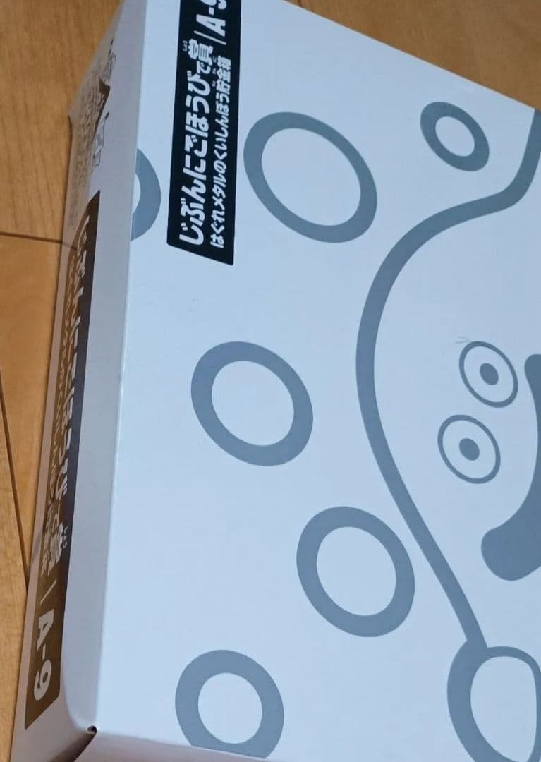 揚*間様 ドラゴンクエスト くじ ドラクエ 貯金箱 クッション スライム