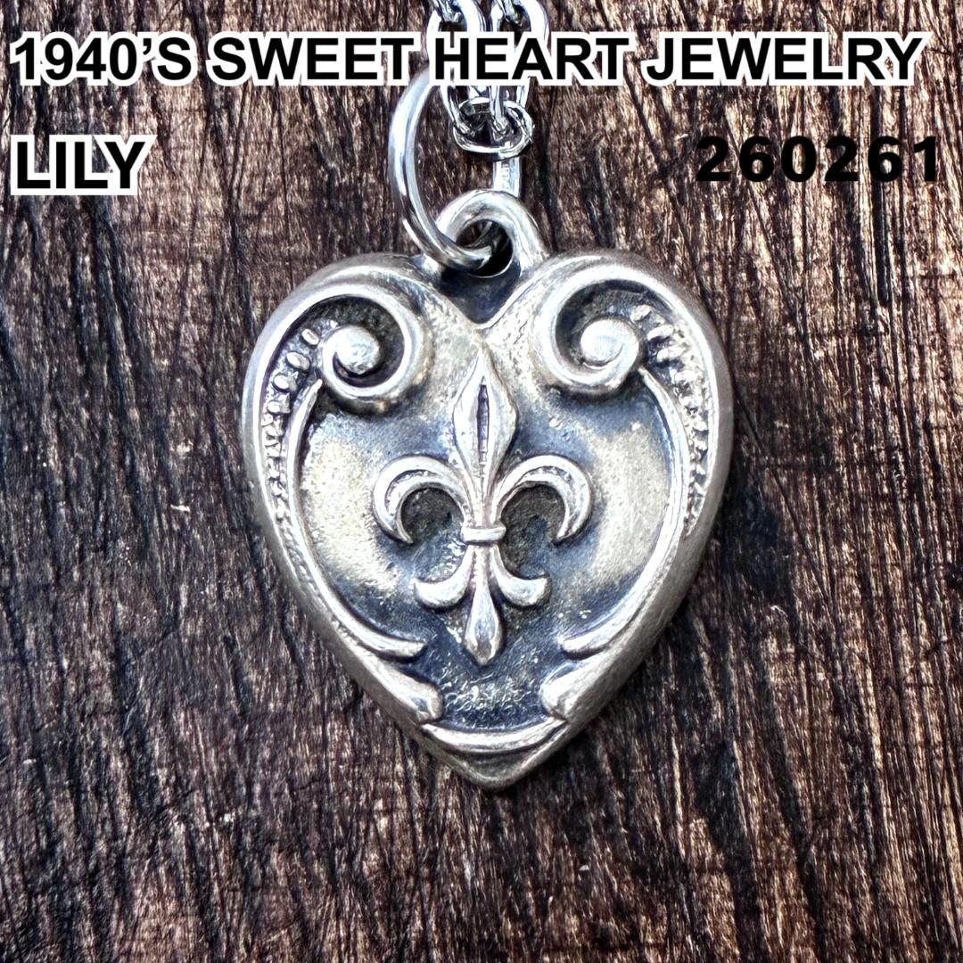スウィートハートジュエリー百合の紋章 リリー シルバー ヴィンテージ