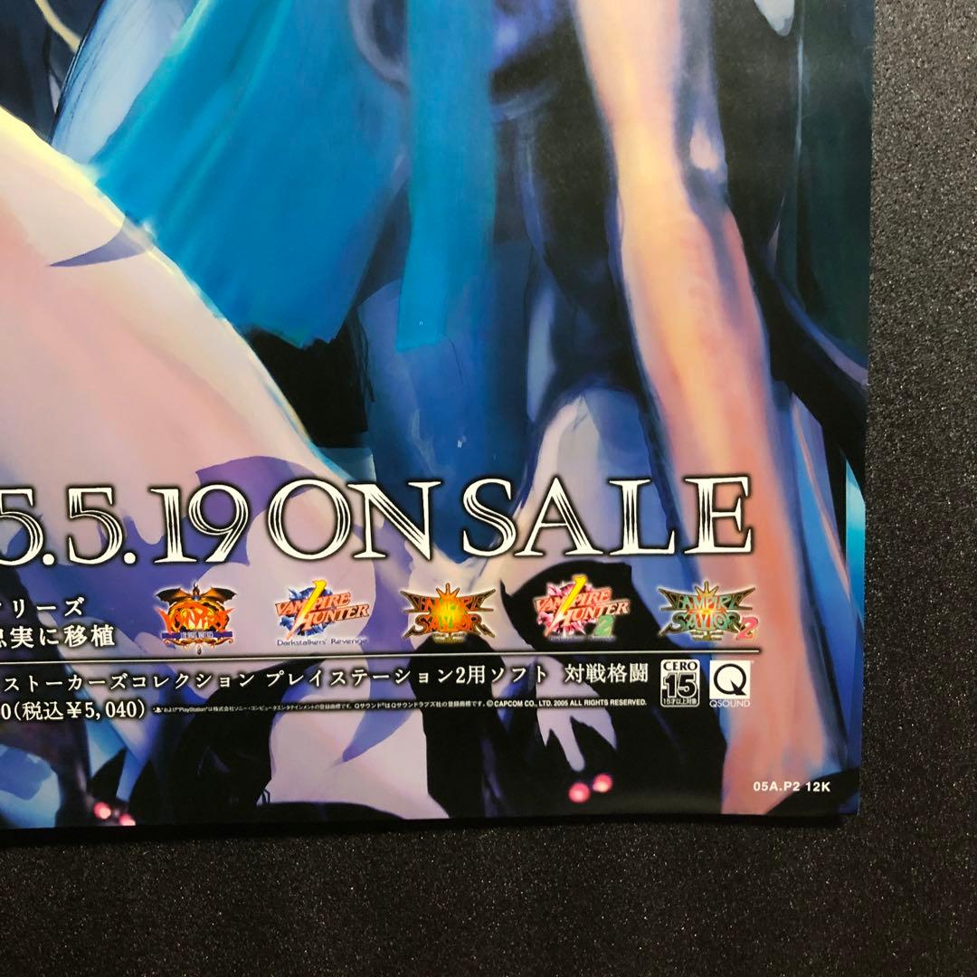 ヴァンパイアダークストーカーズコレクション ポスター - メルカリ