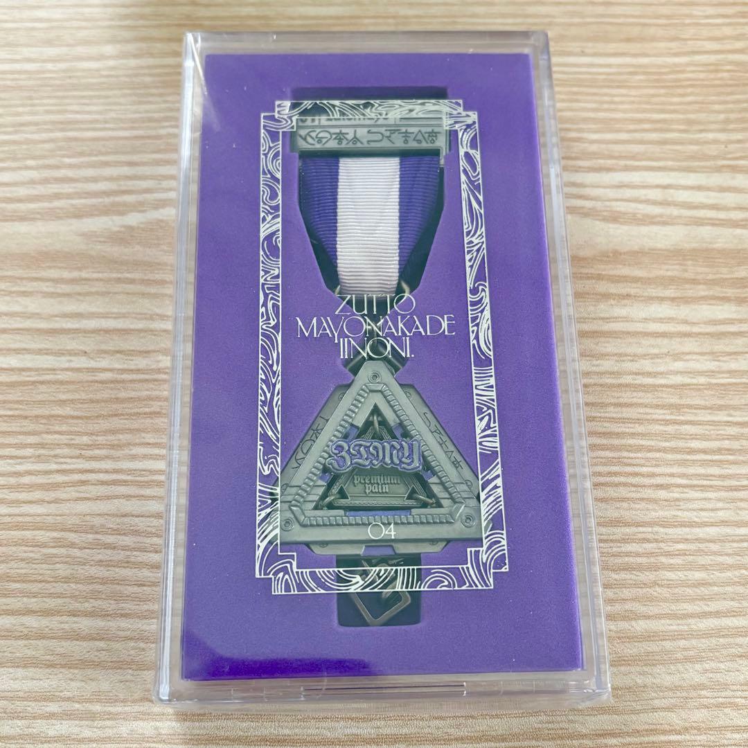 ずっと真夜中でいいのに。 勲章 セット ずとまよ 2021〜2024 - メルカリ