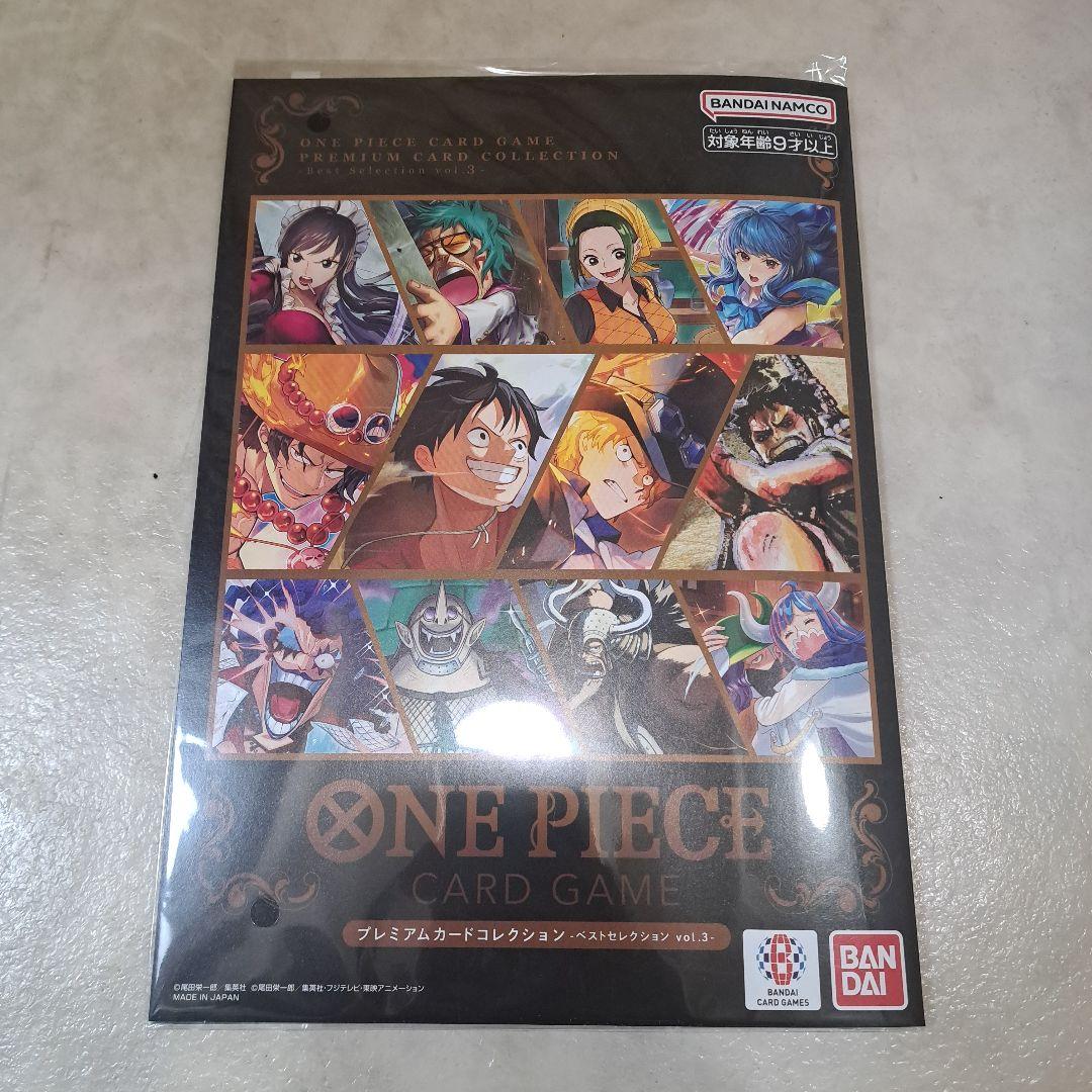 高騰中】ワンピースカード プレミアムカードコレクション 3種セット