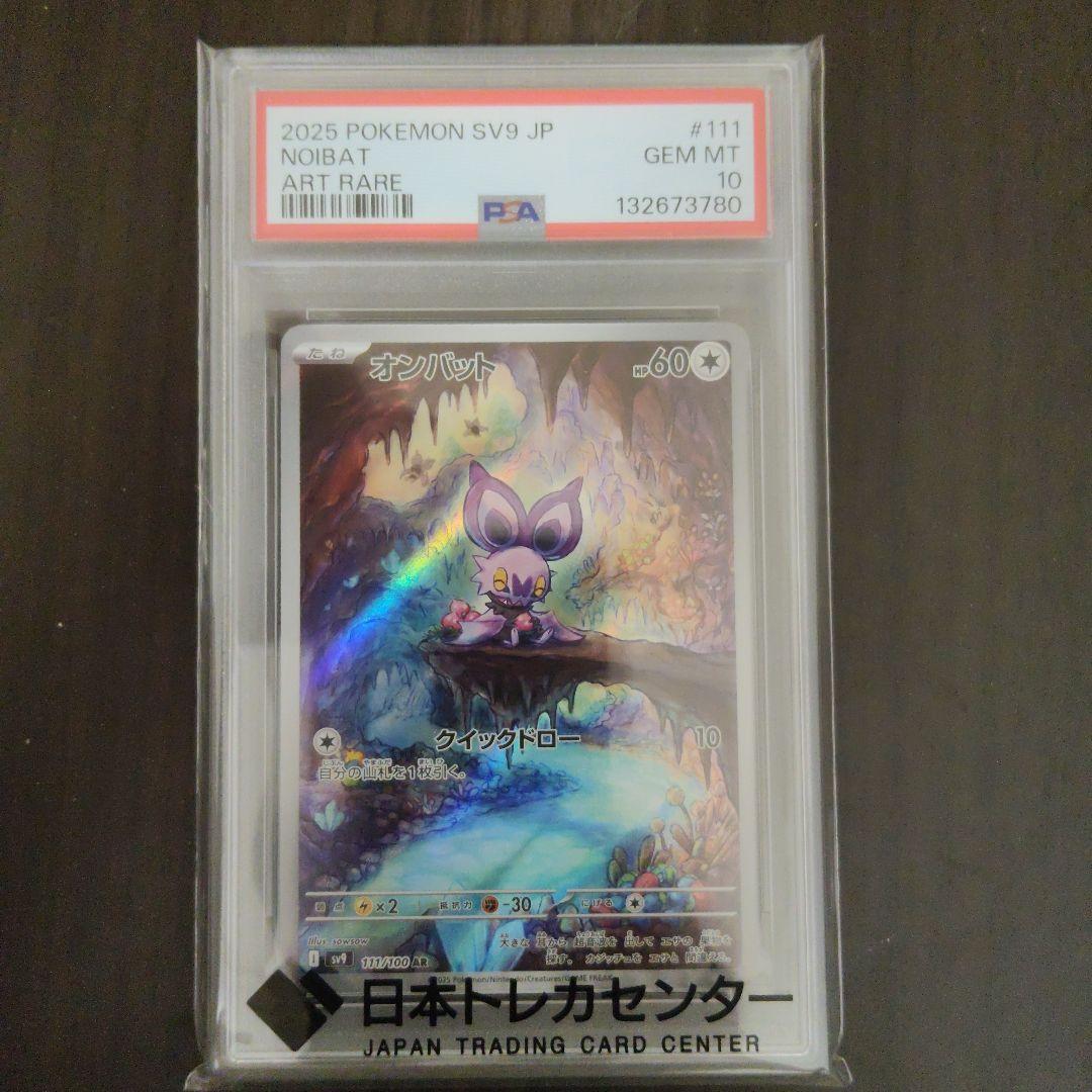 オンバット AR SV9 バトルパートナーズ 111/100 cm68ym4290429s601uj58a36t?t=