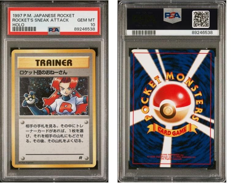 PSA10】 ポケモンカード ロケット団のおねーさん 旧裏 - メルカリ