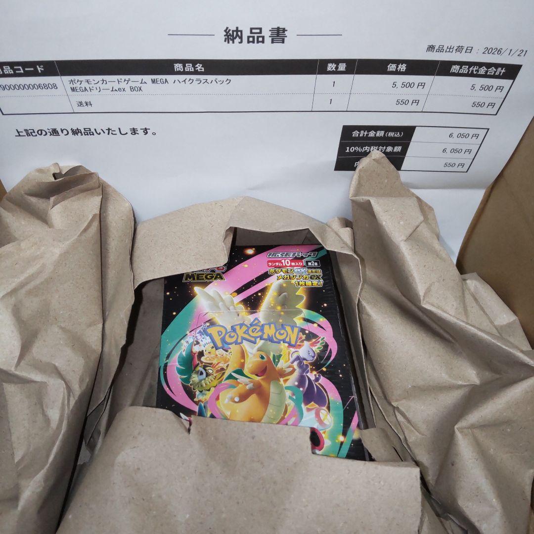ポケモンカード　MEGAドリームex BOX シュリンク付き未開封 ポケモンカードゲーム MEGA ドリームEX BOX 未開封 シュリンク付き