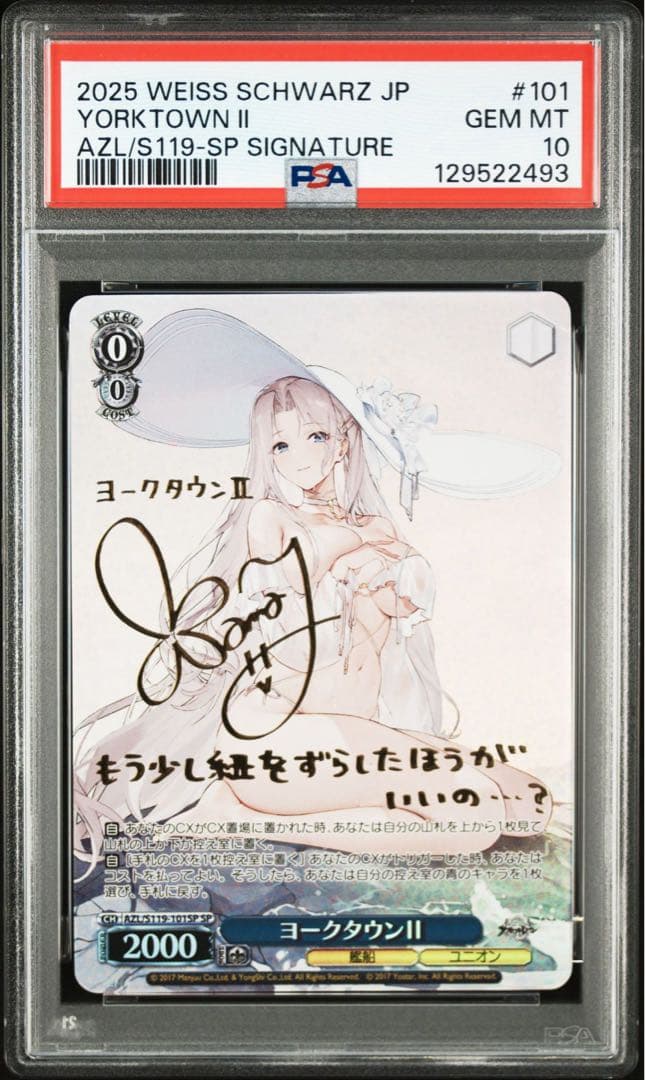 PSA 10 Weiss Schwarz ヨークタウンII SP PSA 10 Weiss Schwarz Kanade Yoisaki Signature PJS/S91-082SSP SSP