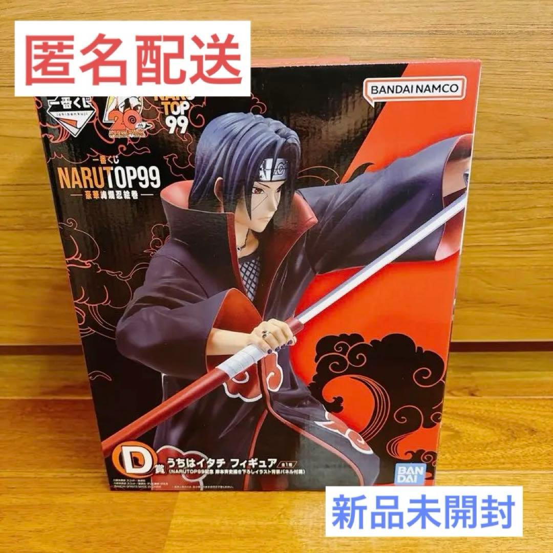 ナルト 1番くじ うちはイタチ D賞 NARUTO - メルカリ