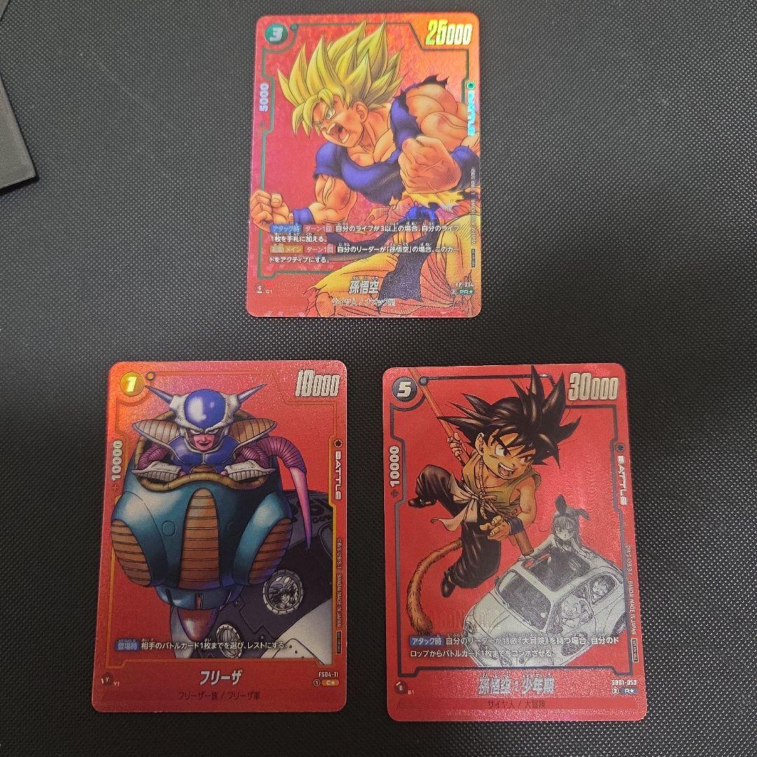 m*a様 ドラゴンボール　フュージョンワールド　リミテッドパック　孫悟空　まとめ