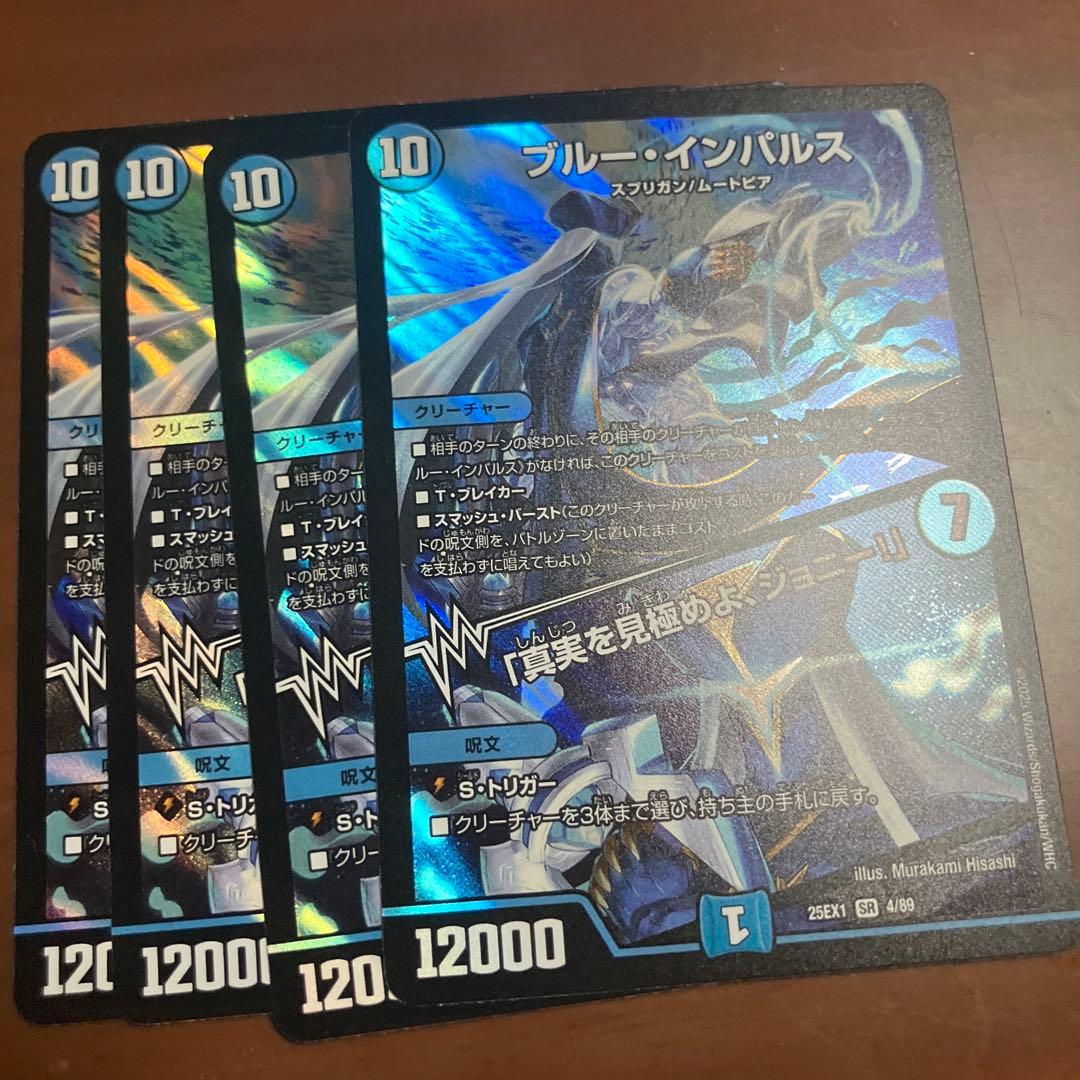 ブルーインパルス　4枚