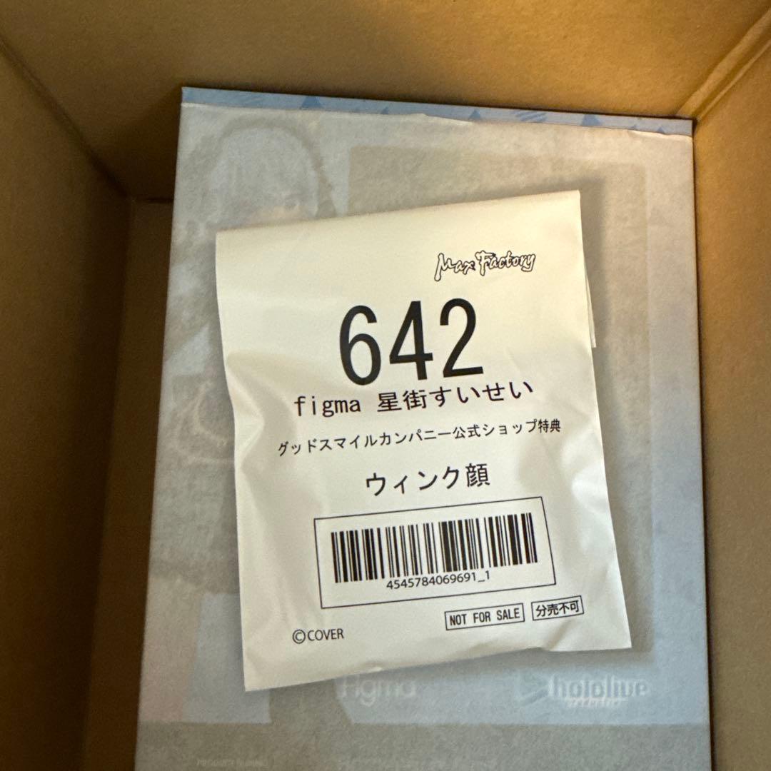 新品未開封figma ホロライブさくらみこ&星街すいせい 【公式特典付】 ホロライブプロダクション』より、「figma さくらみこ」「figma 星街