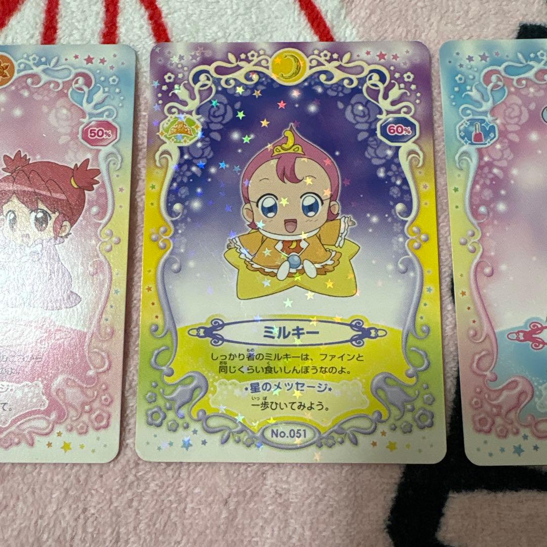 ふしぎ星のふたご姫 カード3枚セット - メルカリ