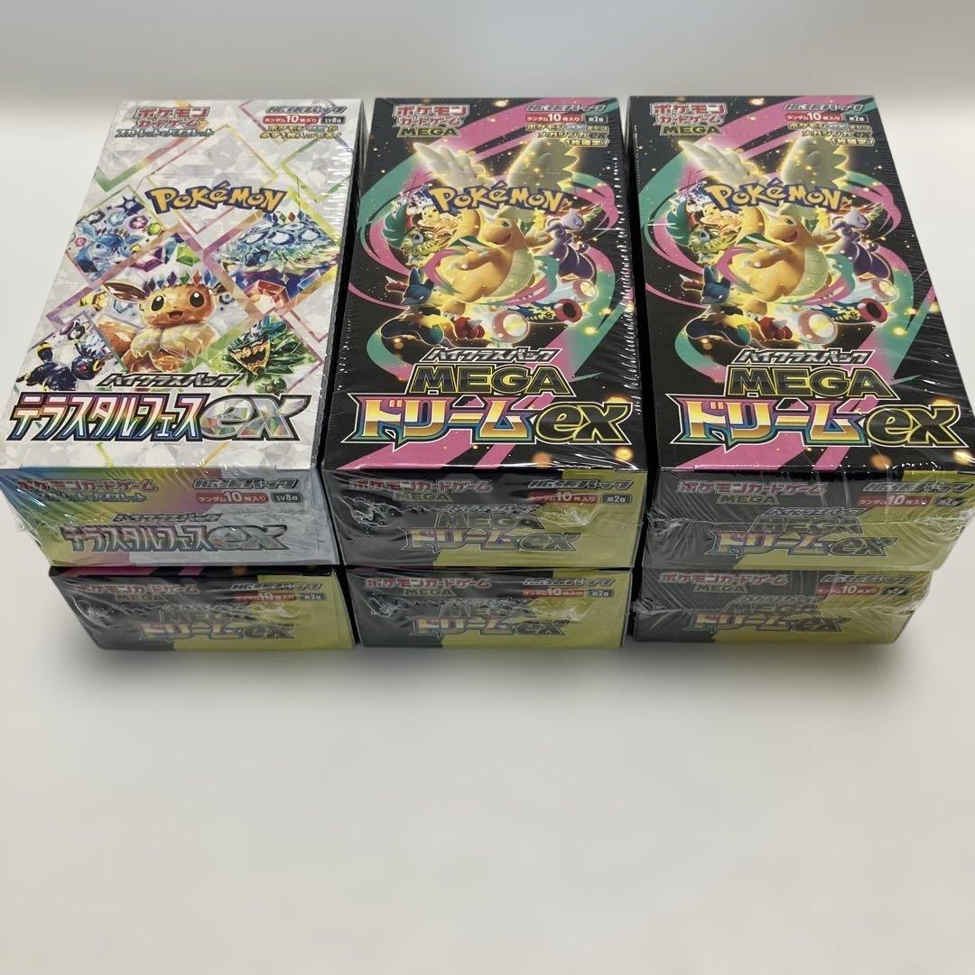 ポケモンカードゲーム 未開封ボックスまとめ売り　シュリンク付き　6BOX