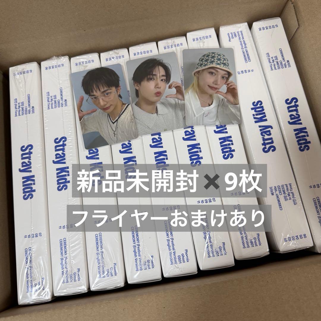 新品未開封】straykids KARMA 9枚セット トレカ フライヤー付き - メルカリ