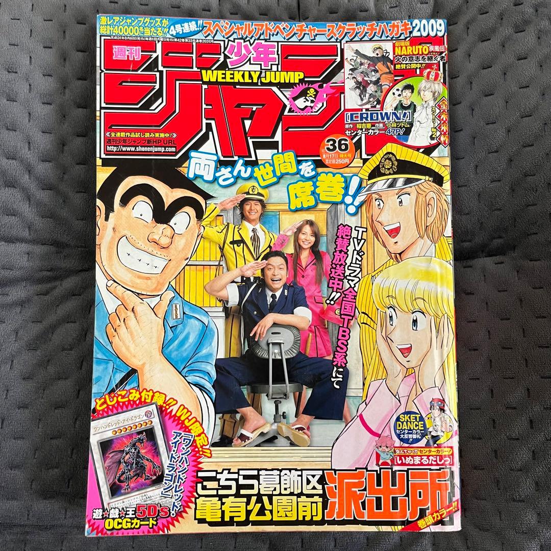週刊少年ジャンプ 2009年36号 WEEKLY JUMP - メルカリ
